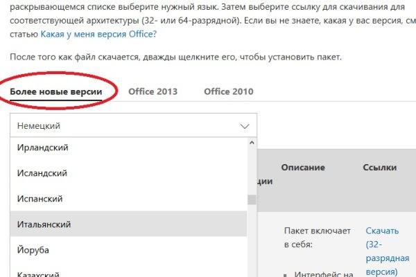 Гидра альтернатива