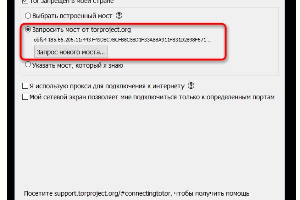 Ссылки на даркнет