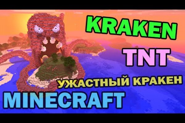 Что такое kraken в россии